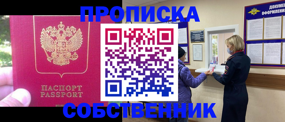 найти адрес прописки в Пласте