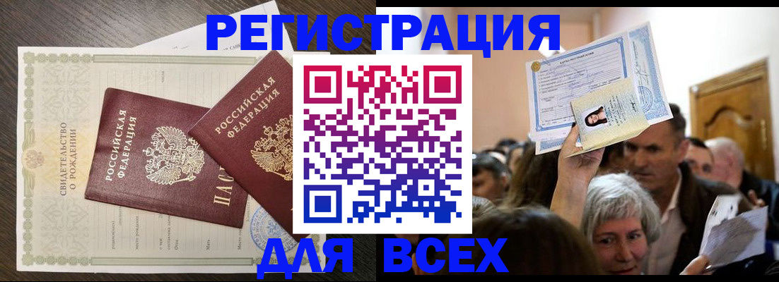 временная регистрация госуслуги в Пласте